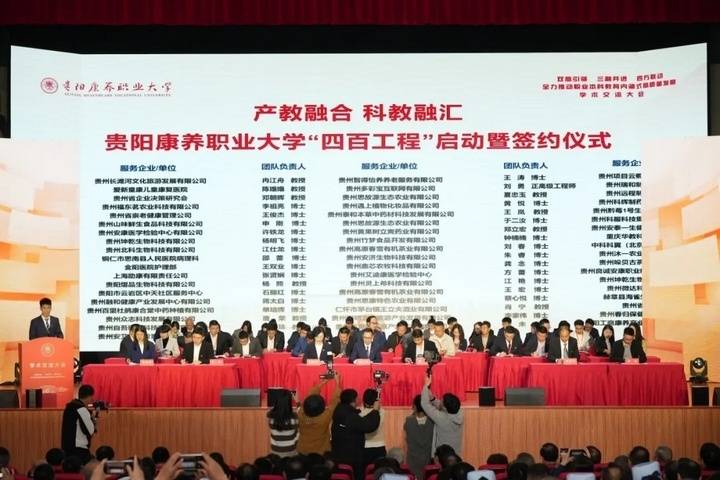 贵阳康养职业大学成功举办职业本科教育内涵式高质量发展学术交流活动(图2)