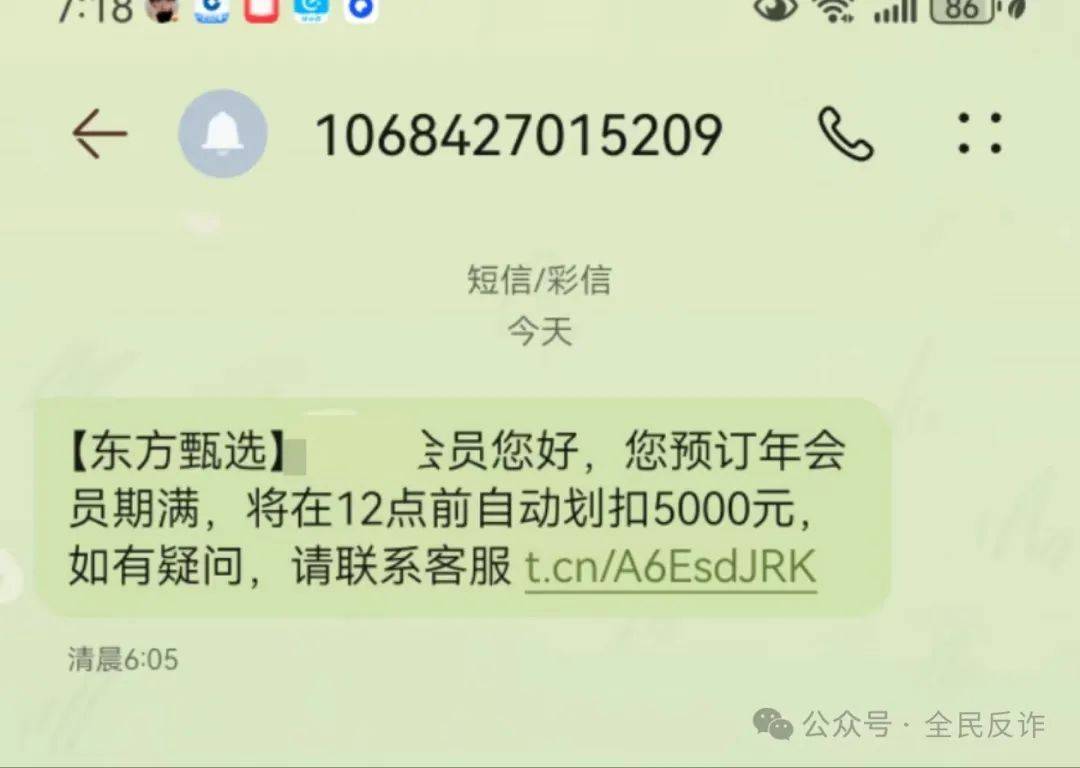 为什么凌晨还会收到短信
