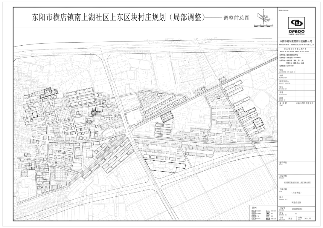 东阳部分村庄调整规划公示