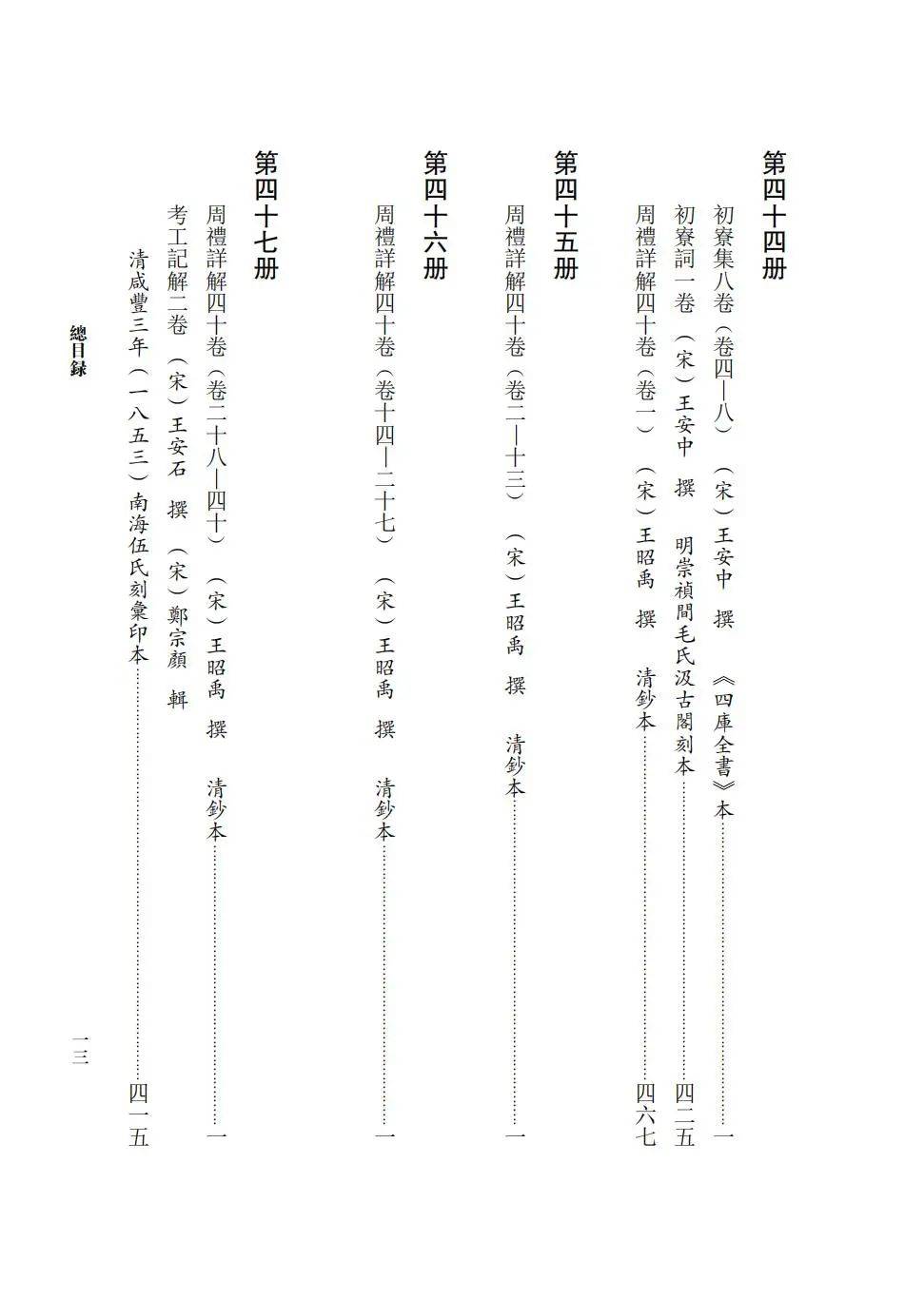 论文文献刊名（论文参考文献刊名是什么） 论文文献刊名（论文参考文献刊名是什么）《参考文献里期刊名称的格式》 论文解析