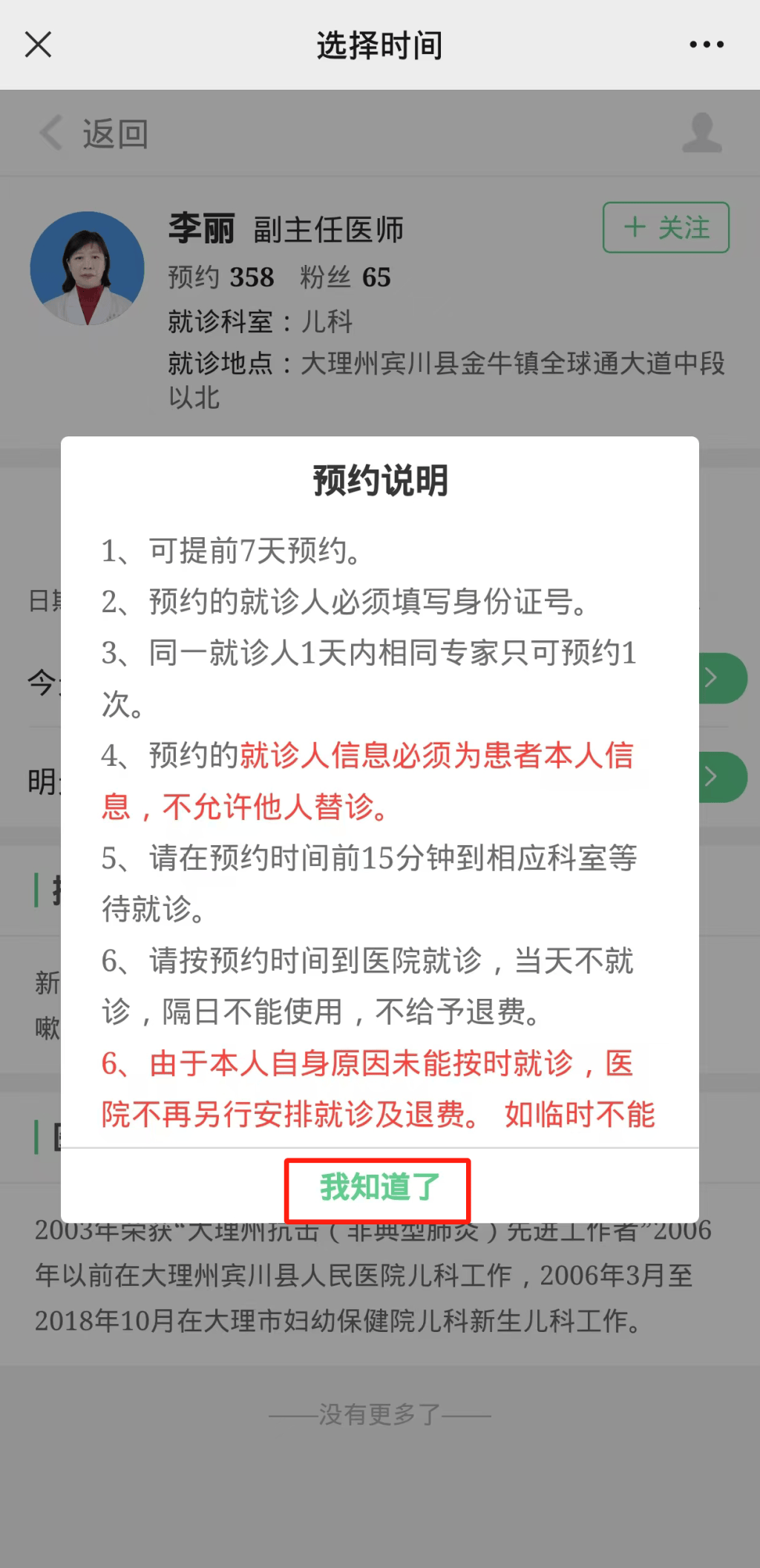 北京协和医院挂号流程详解，北京协和医院挂号流程