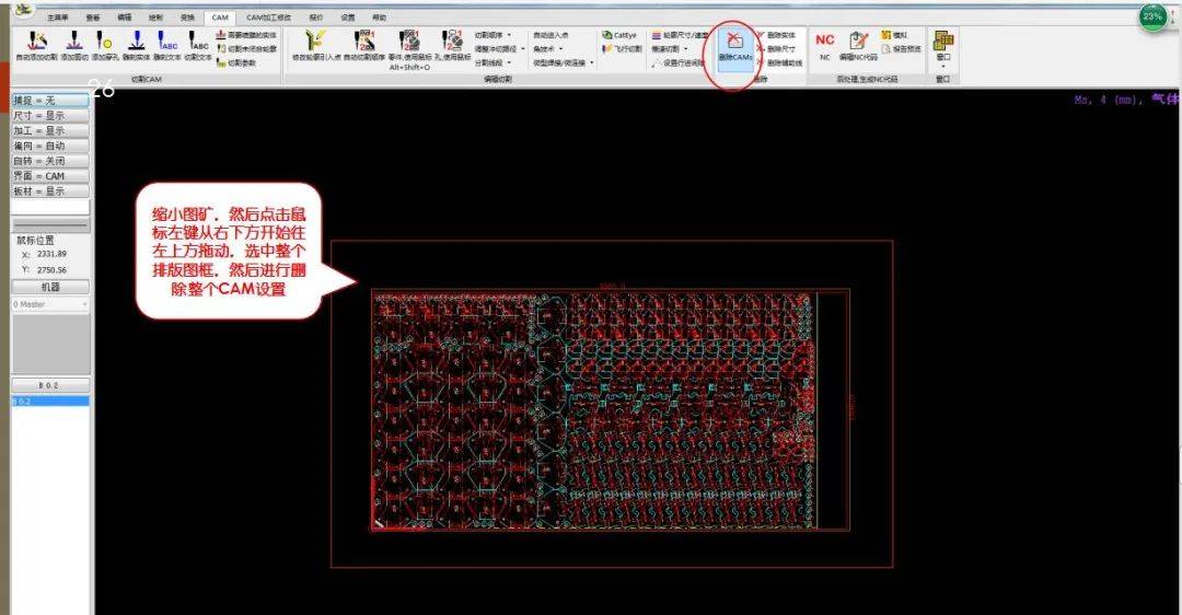 大族激光激光切割机排版图文教程,都学习一下