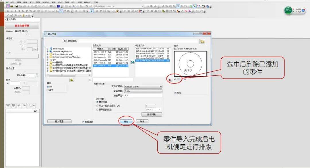 大族激光激光切割机排版图文教程,都学习一下