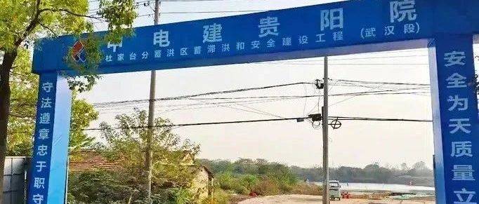 事关防洪，这个全国重点水利工程已建至尾声_杜家台_武汉_保障