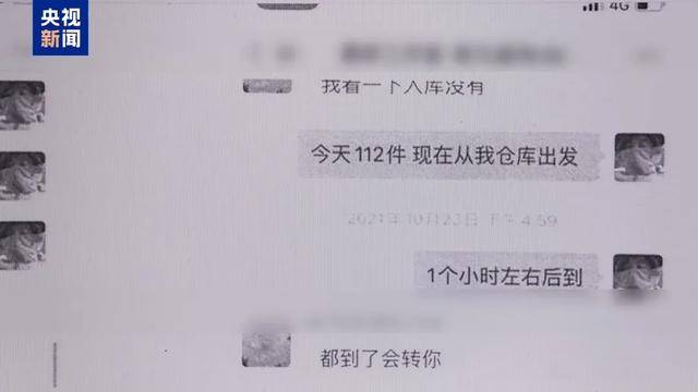 300万粉丝网红知假卖假，判了！