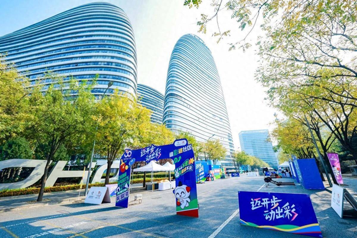 向前迈出一步 有所作为!北京体彩进驻望京SOHO商圈活动慈善与欢乐齐头并进