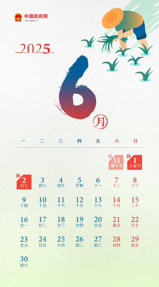除夕放假，法定节假日修改体现五个关键点