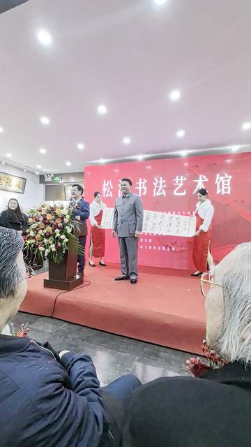 智库杨兆波:书法家松涛谈书法艺术的守正创新与任重道远(之五)