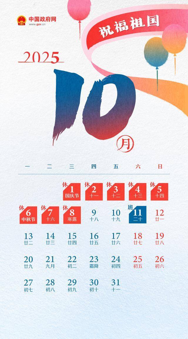 除夕放假，法定节假日修改体现五个关键点