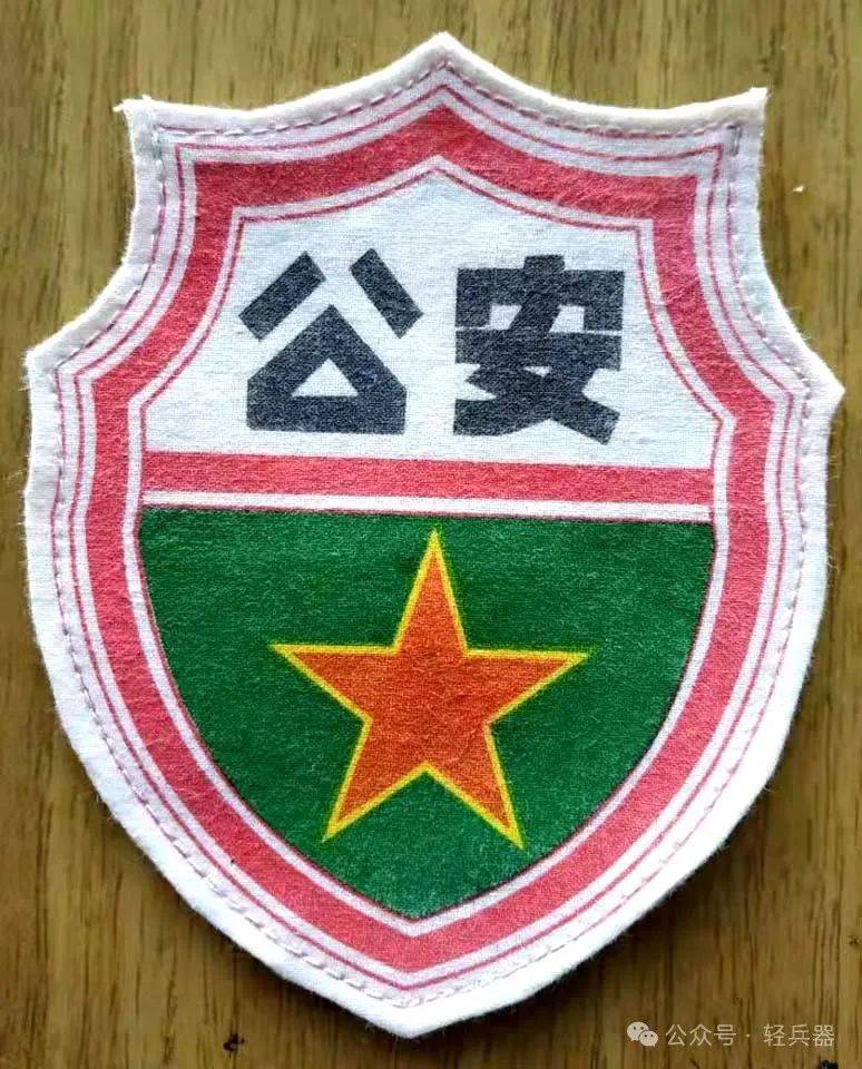 一"臂章1950年代的主力公安部队战士1949年1月,负责当时北平公安警卫