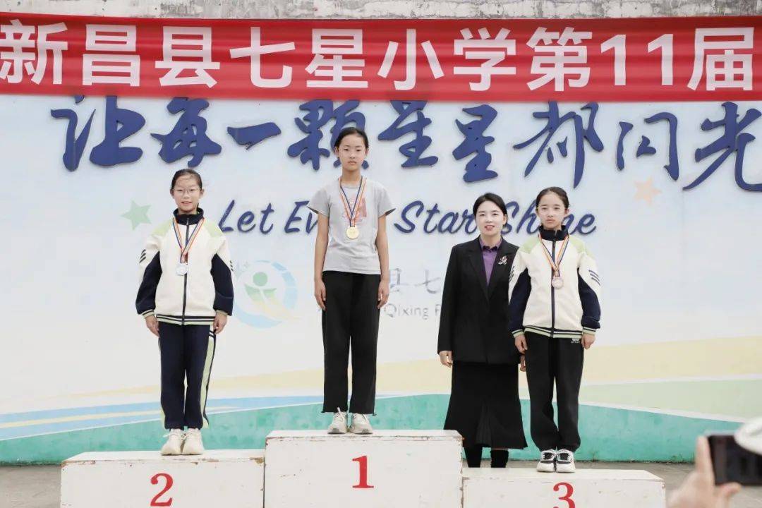 红领巾爱运动——新昌县七星小学第十一届秋季田径运动会圆满落幕