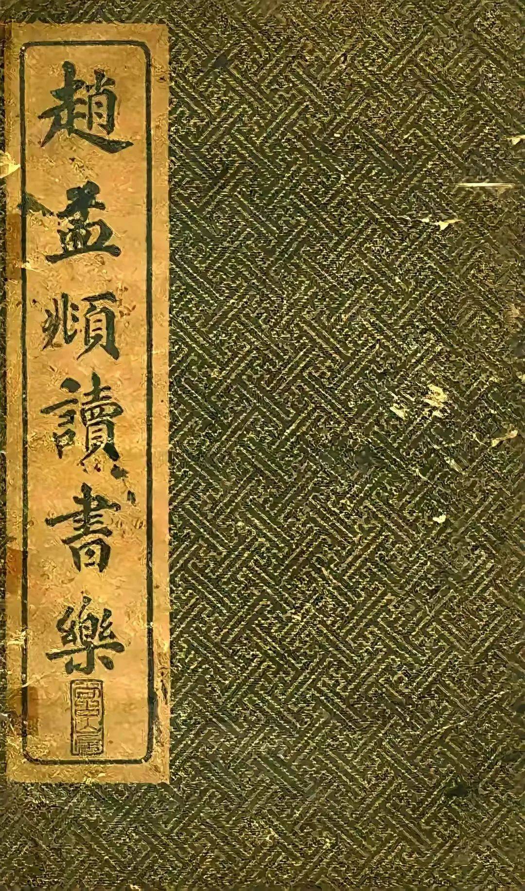 赵孟頫大字楷书,震撼心灵的艺术之美!