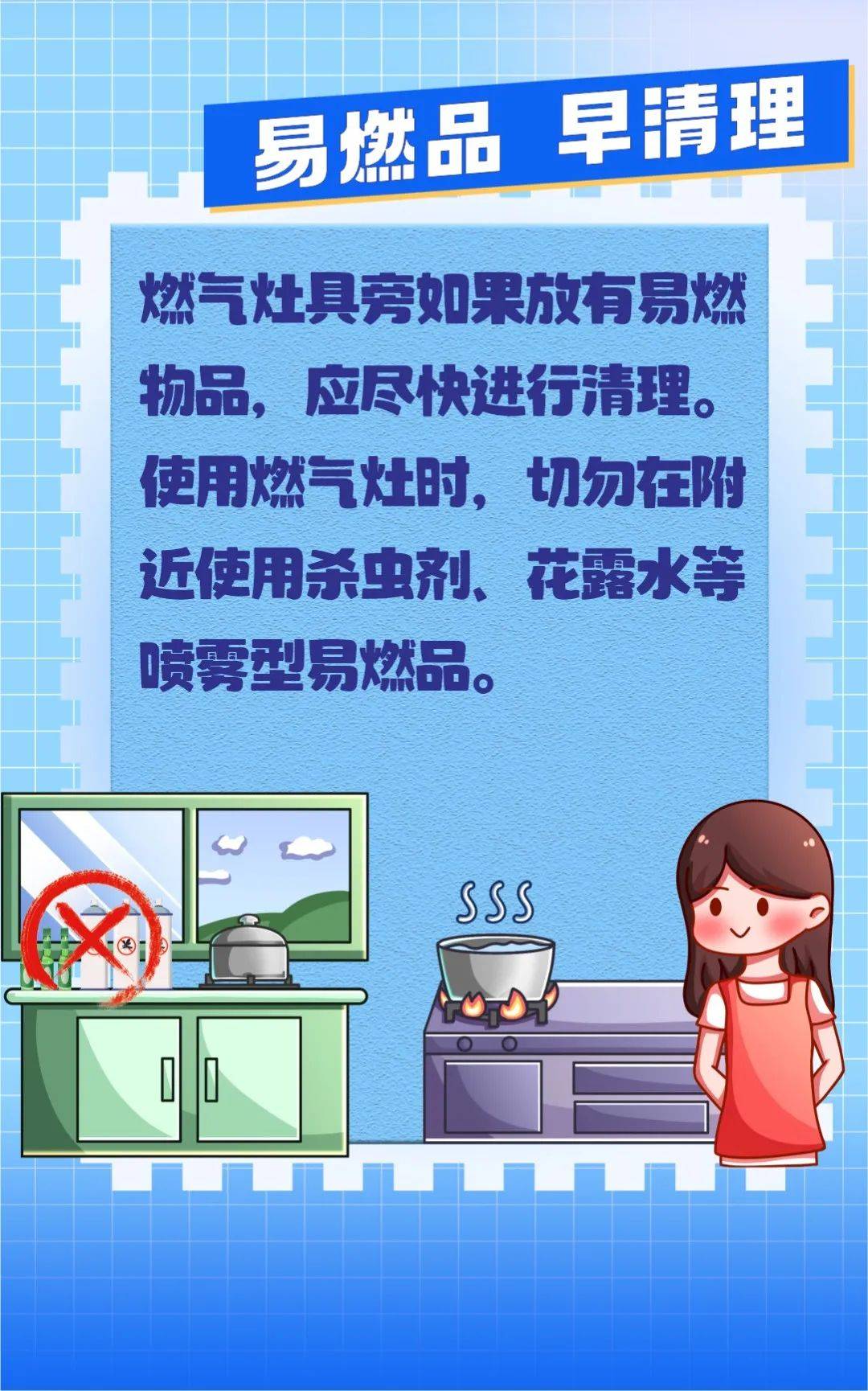 来源:清远消防,福州消防编辑:雷欣媛审核:张子衡