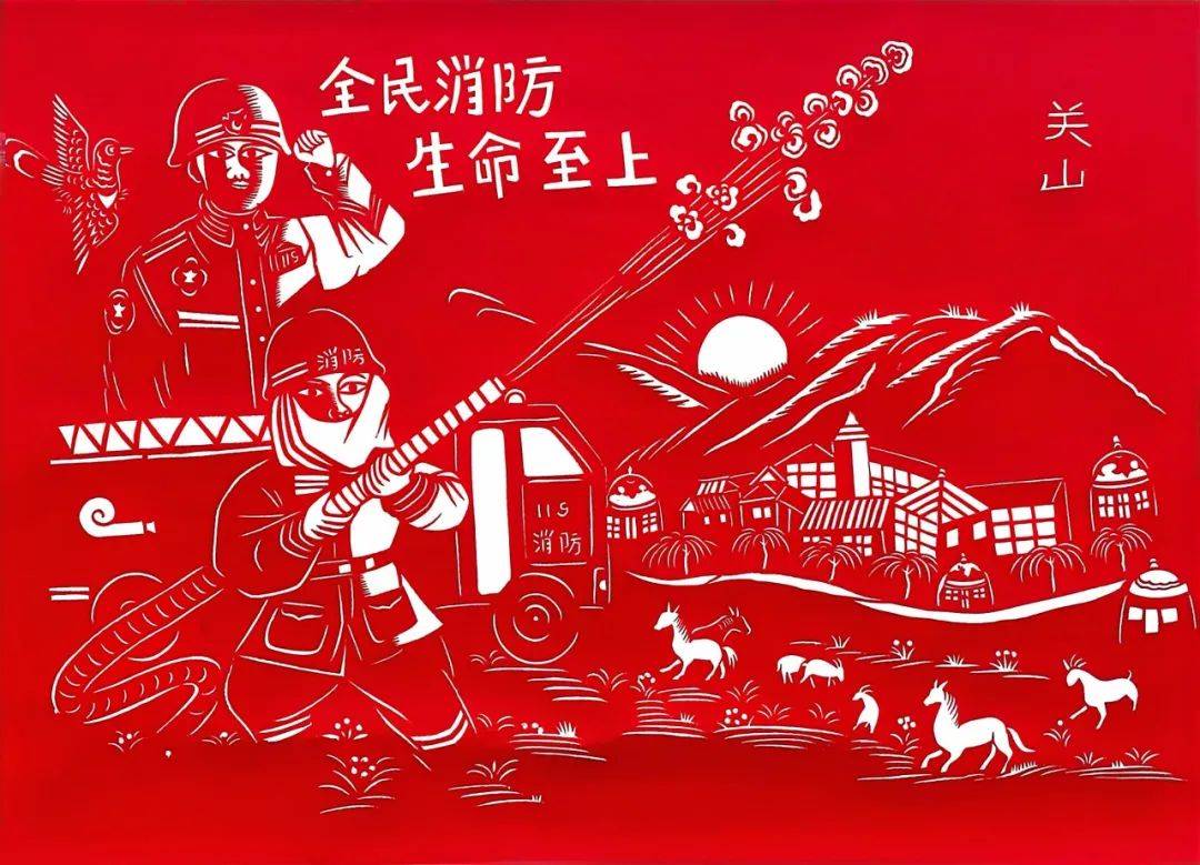 消防宣传月