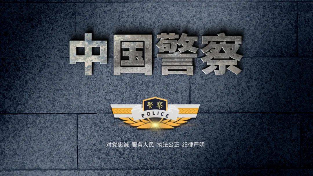 警察桌面壁纸 内部图片