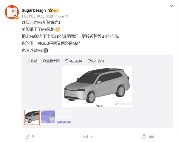 换装M9风格前脸、取消上方通风口：新款问界M7外观曝光