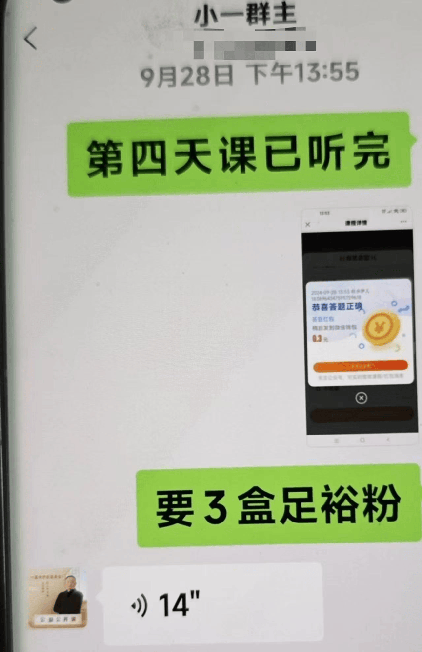 “洗脑”的养生直播:饮料变“神药” 千元食疗迷住老年人(图3)