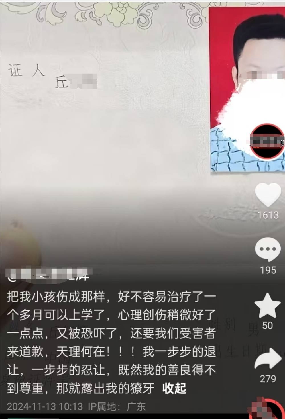 韶关被泼开水女童收恐吓信后父亲晒离婚证,有网友劝慰“别冲动”,当地:有专人处理 韶关被泼开水女童收恐吓信后父亲晒离婚证,有网友劝慰“别冲动”,当地:有专人处理