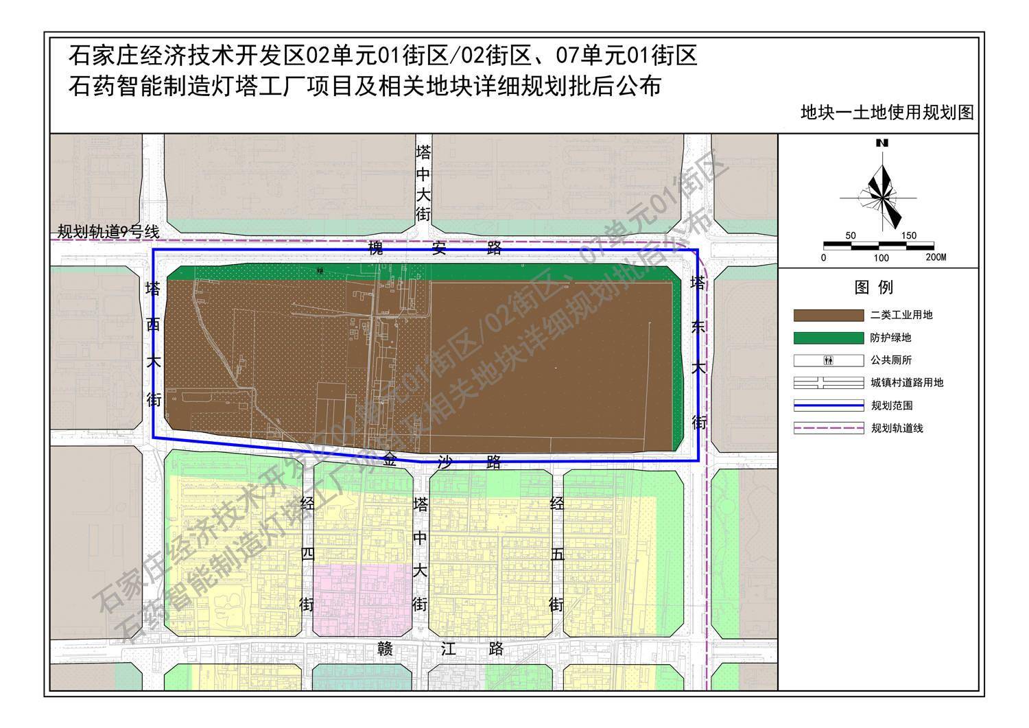 石家庄经济技术开发区部分地块规划调整公示