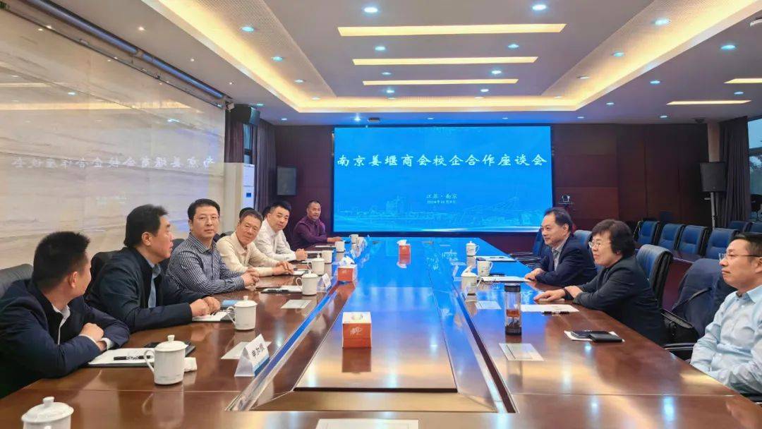 产教融合谋发展 校企合作促共赢 | 姜堰南京商会赴