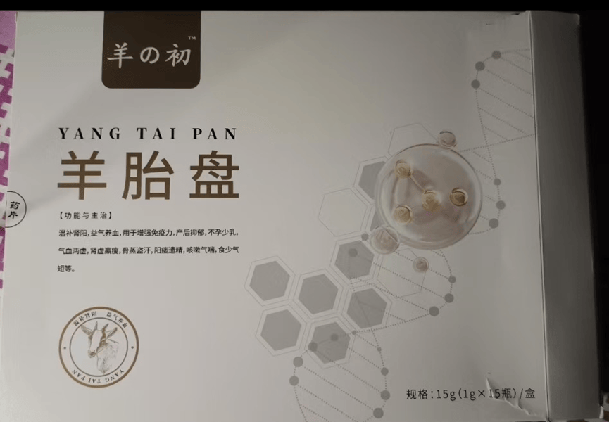 “洗脑”的养生直播:饮料变“神药” 千元食疗迷住老年人(图1)