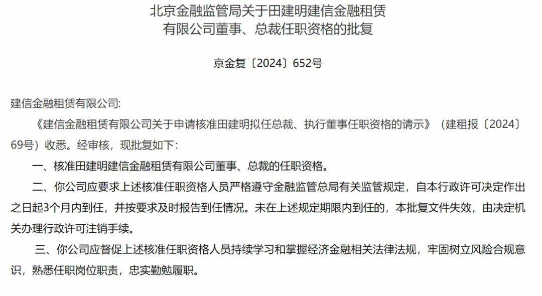 这些金融机构接连“换帅”，传递什么信号？