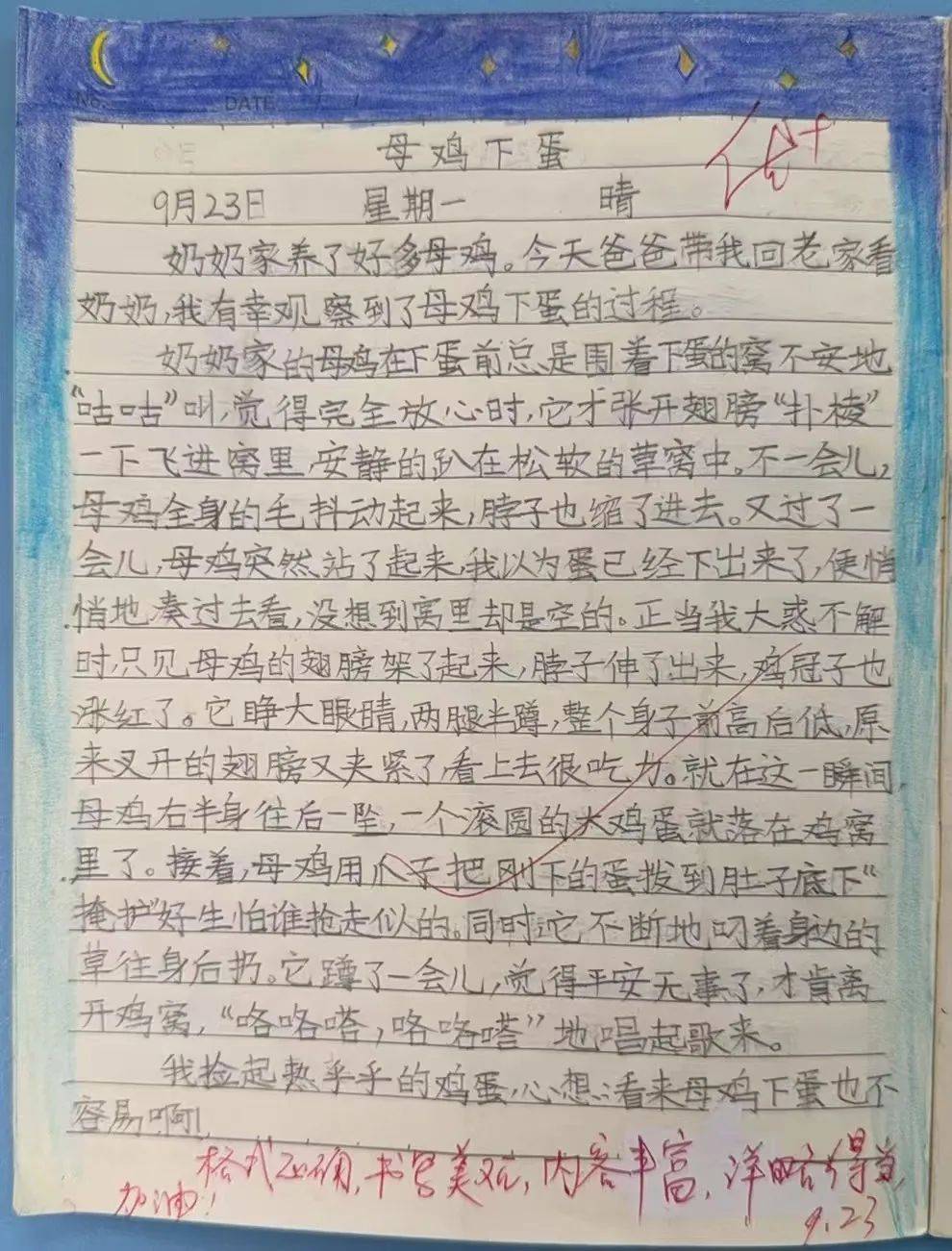 心有所想,日有所记 童言童语记童年