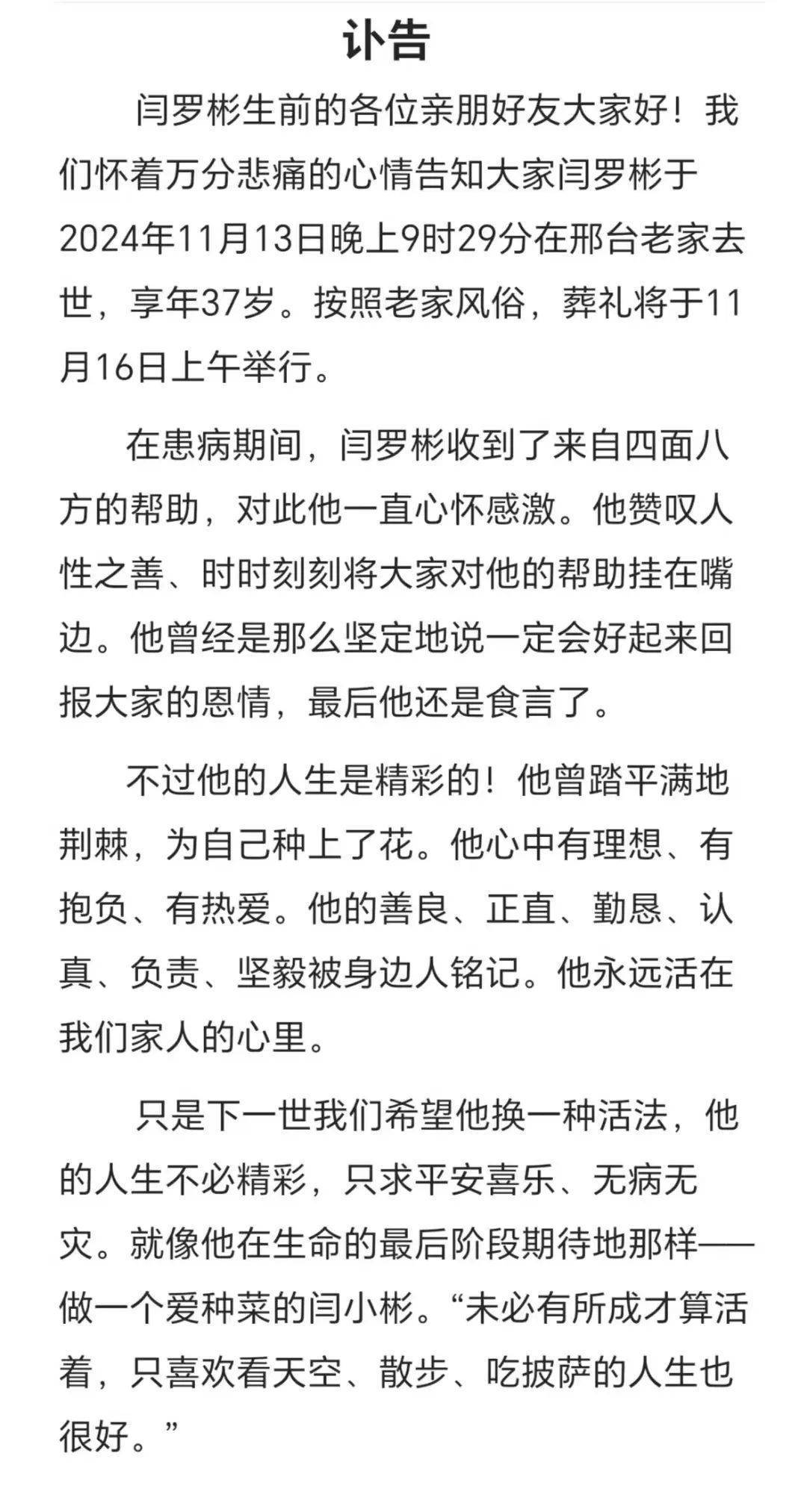 天妒英才！他因病去世，年仅37岁，曾在央视纪录片出镜