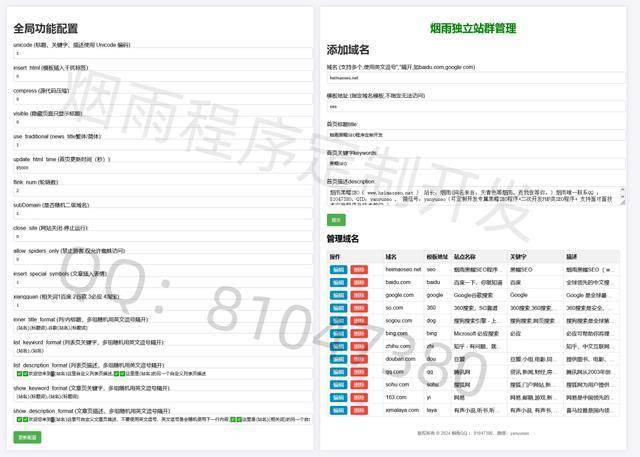 包含开封百度seo优化搜索引擎的词条