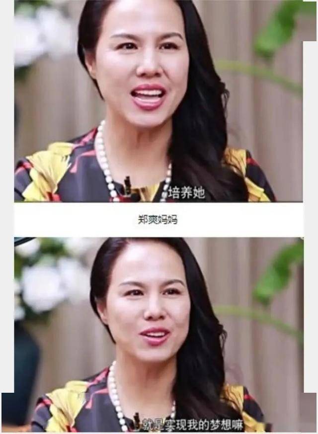 父亲是个商人,母亲是普通职员.郑爽出生在沈阳