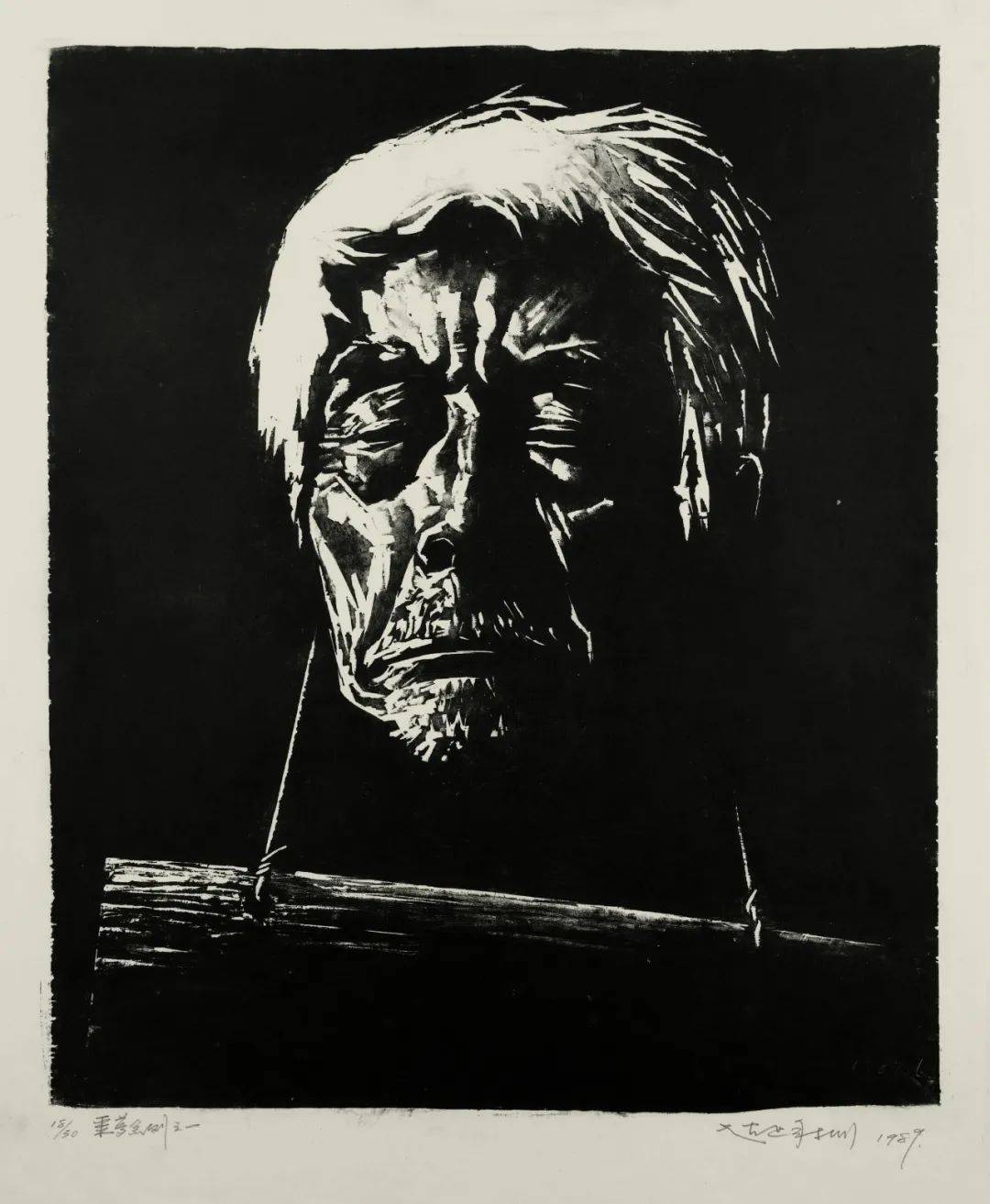 镜与刀|木刻青年:一个世纪中的赵延年