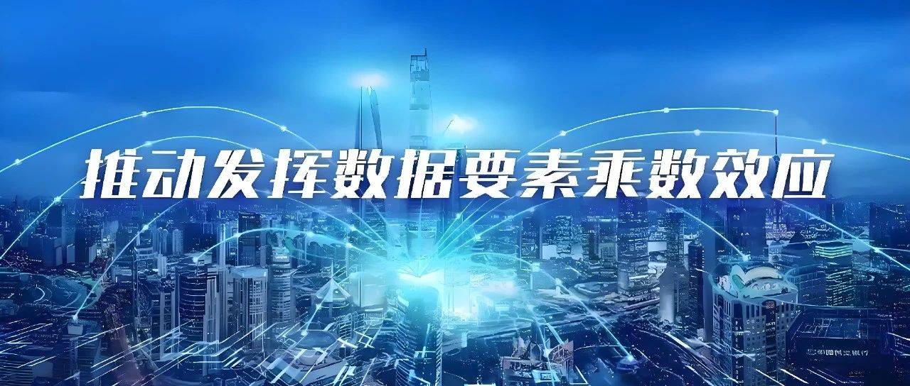 市场规模达1662亿元,数据要素流通发展加速向价值释放迈进_应用_行业_资产