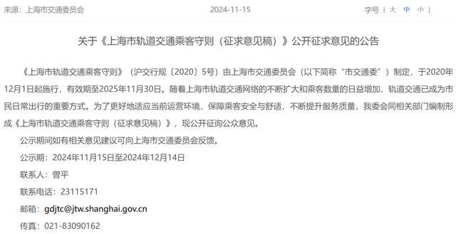 事关轨交，上海刚刚发布重要公告！这些可能都要免费了