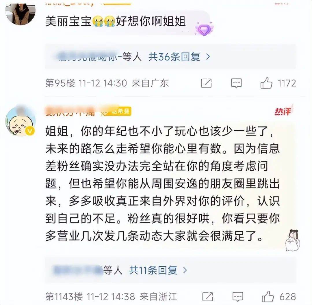 杨颖李菲儿短信图片