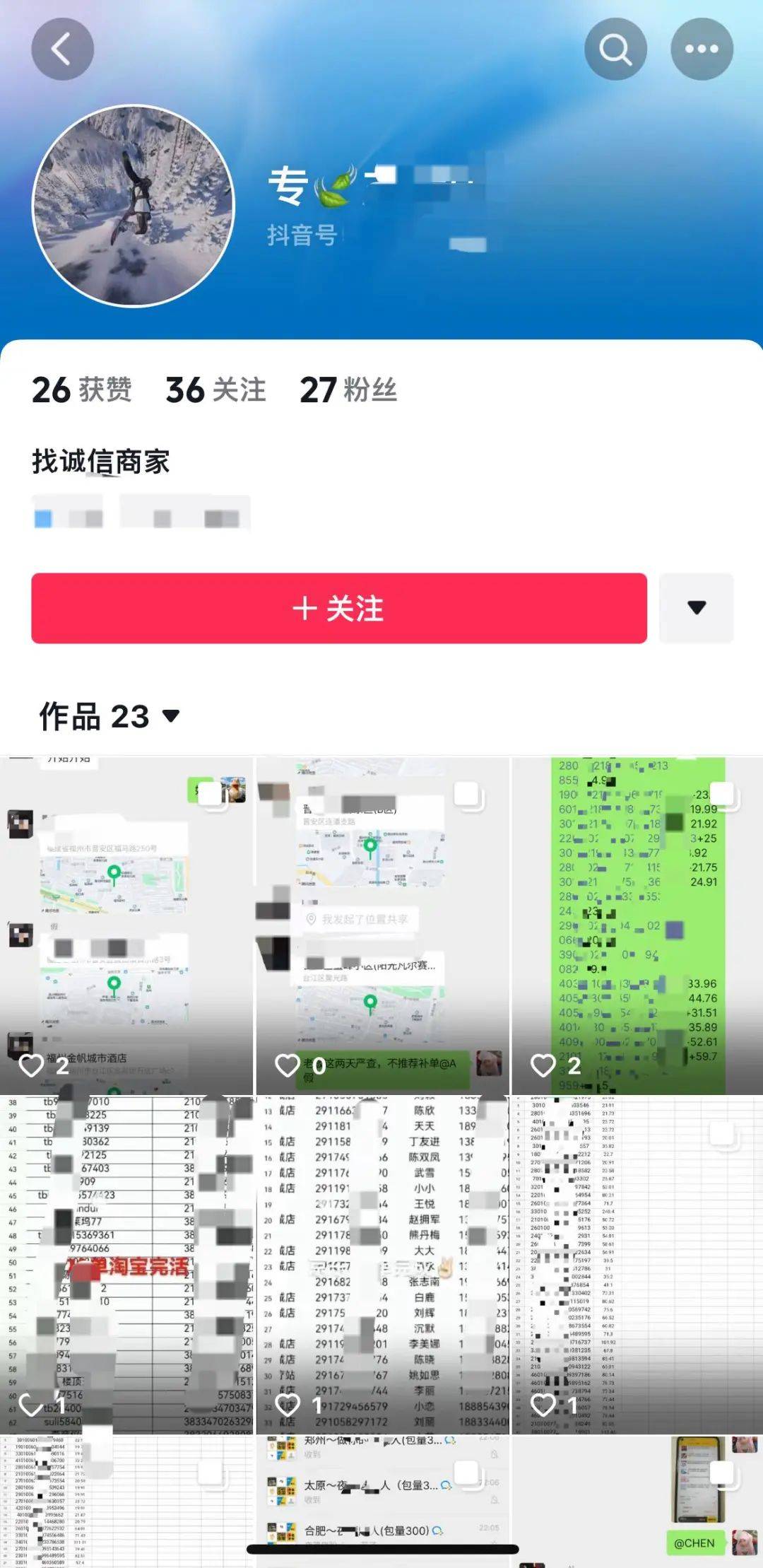 34级抖音号怎么出售