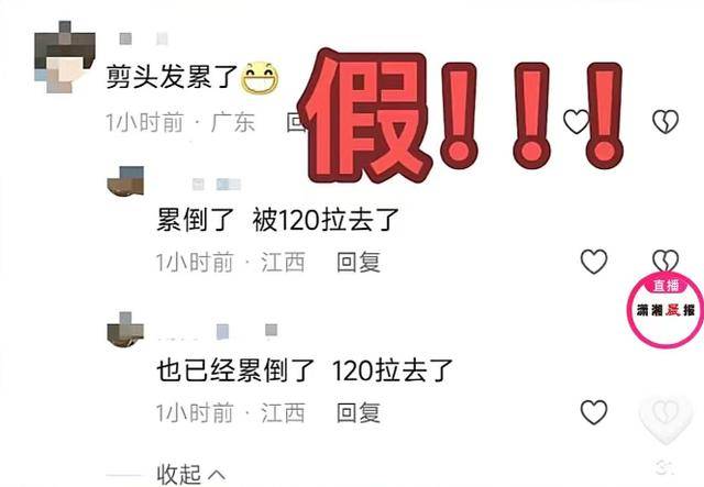 突然停播，爆火的理发师晓华被救护车拉走？当地回应