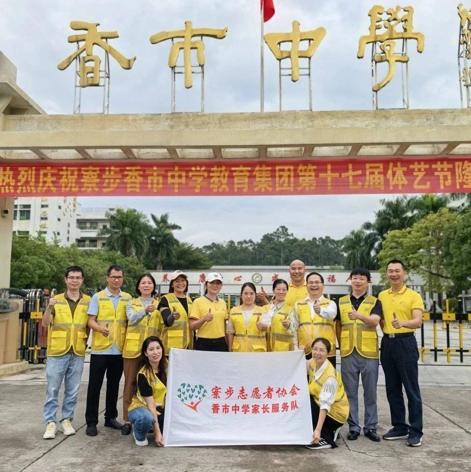 雨中坚守护学岗 黄金马甲耀光芒——香市中学家长志愿服务队开展护学岗活动