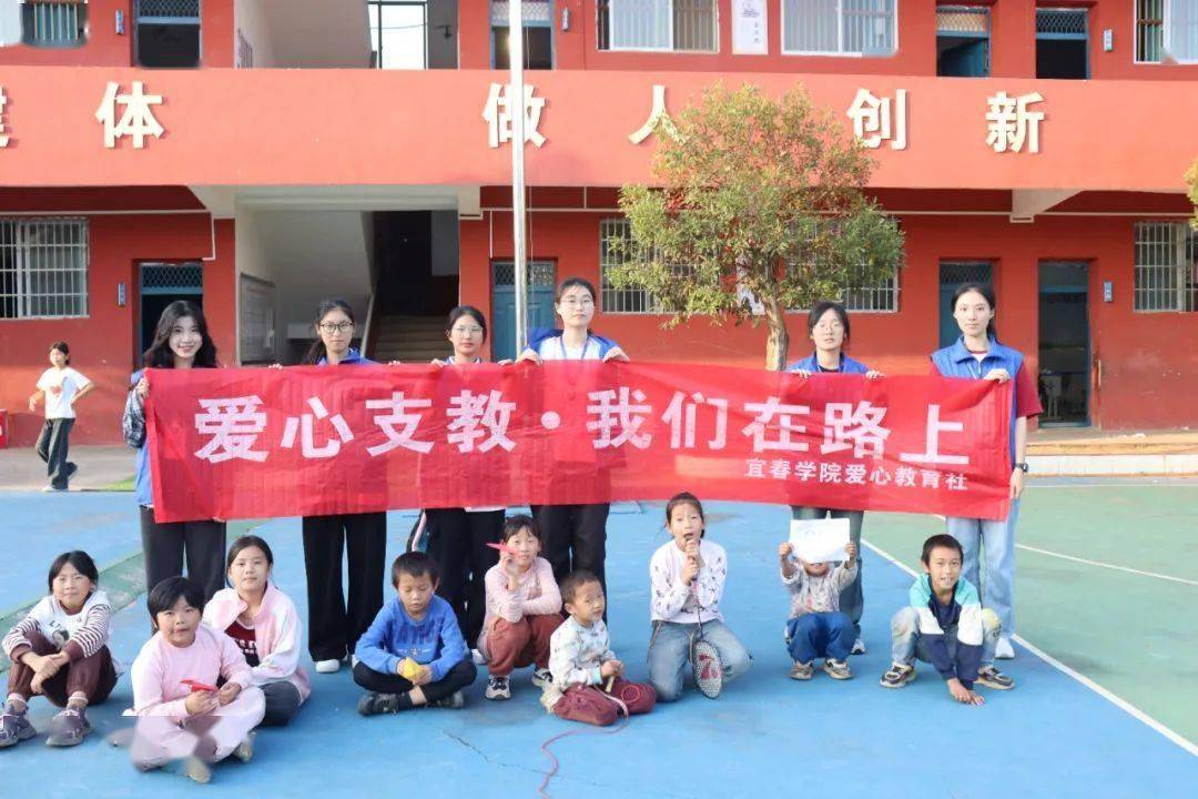 分界小学,爱心支教行