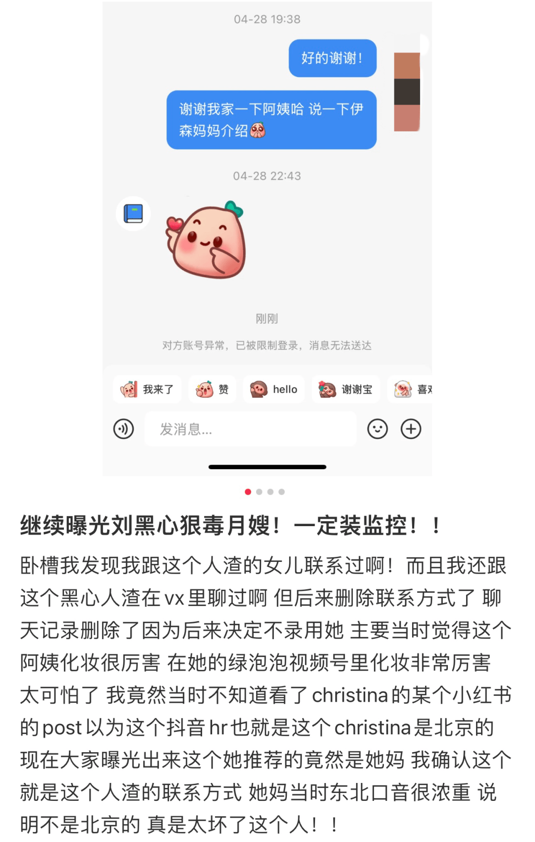 丧心病狂 湾区月嫂疯狂摔打婴儿 网友气炸 字节回应最新后续来了果博官网(图4)