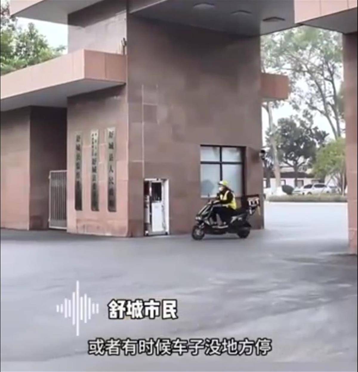 安徽舒城县政府大院随便进，说明也没什么“可怕”的