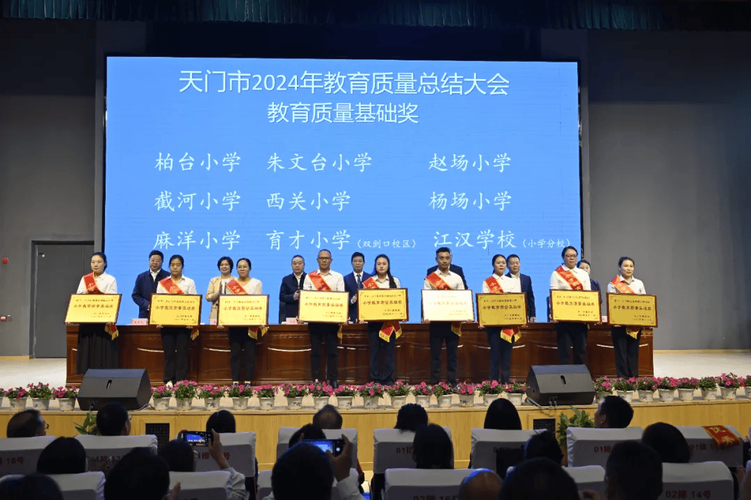 天门这些学校,教师受到表彰!