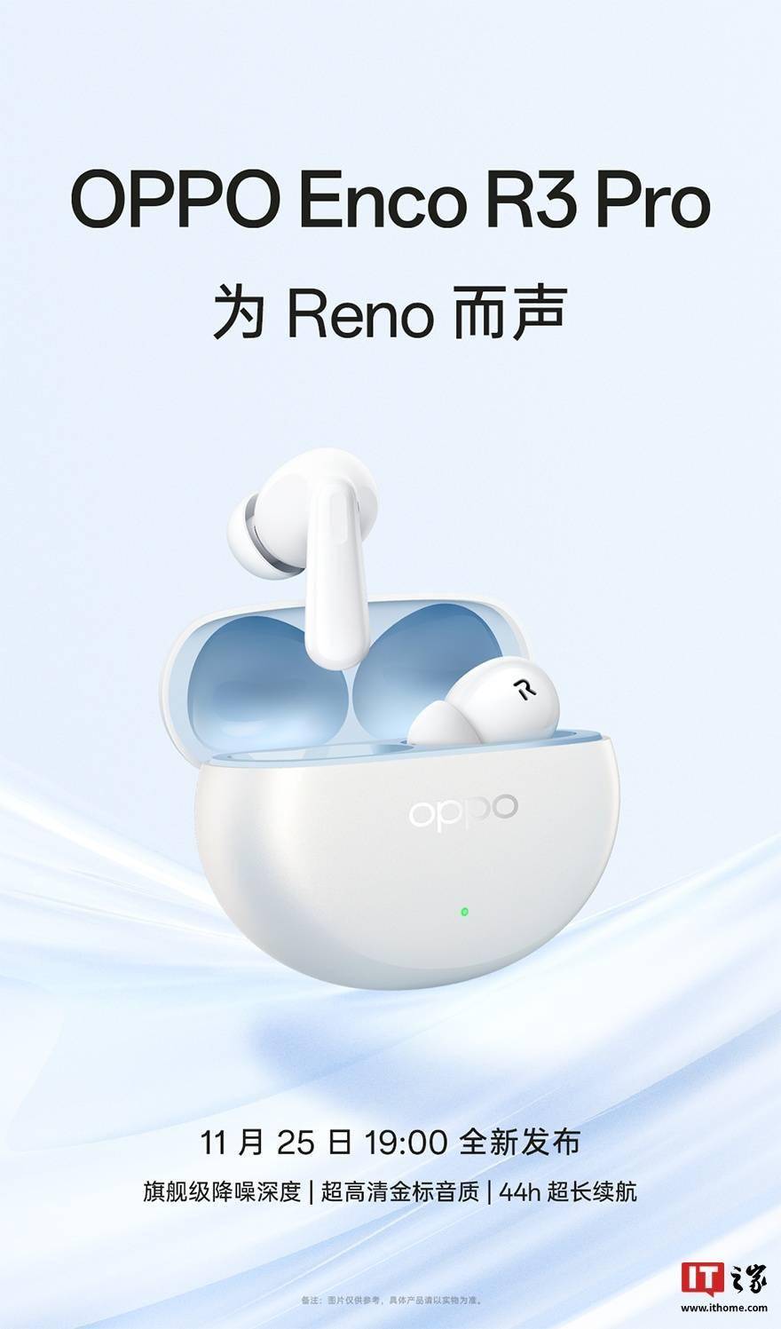 OPPO Enco R3 Pro 降噪耳机官宣：44 小时续航，“为 Reno 而生”