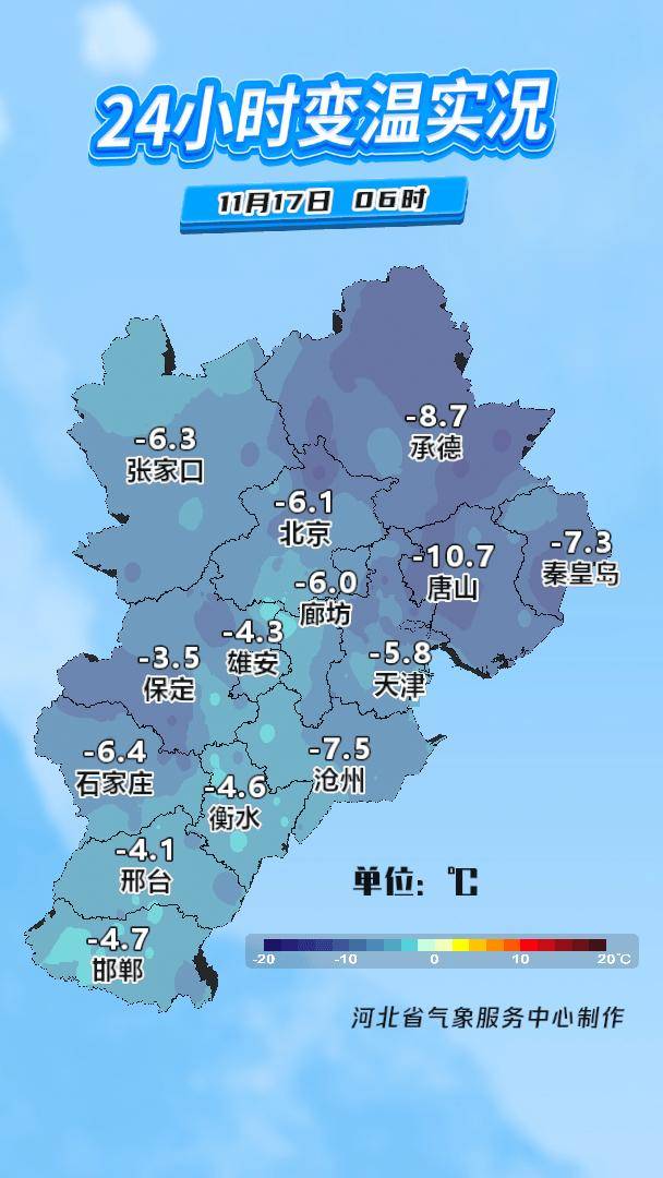 唐山天气预报明天图片