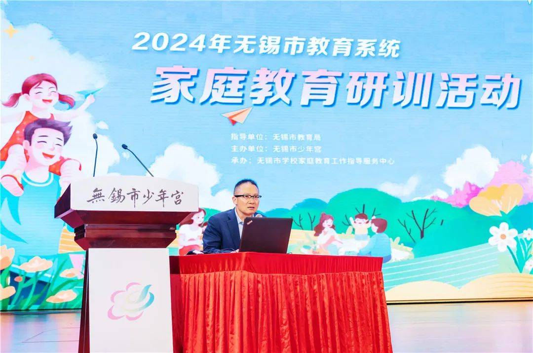 无锡市教育系统家庭教育研训活动举行_工作_市少年宫_殷飞