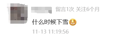 最低3℃！江西下雪时间在……