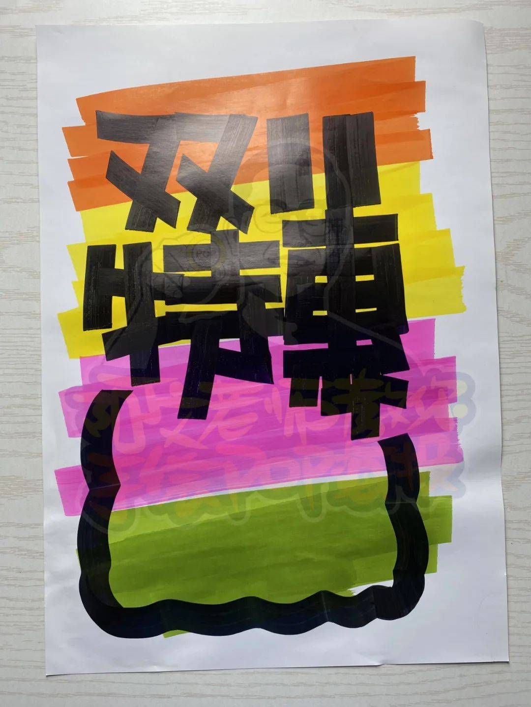 每天教你一张手绘pop海报