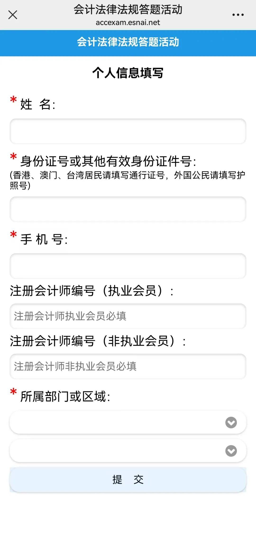 @全体会计人：会计法律法规答题活动今日启动半岛体育(图1)