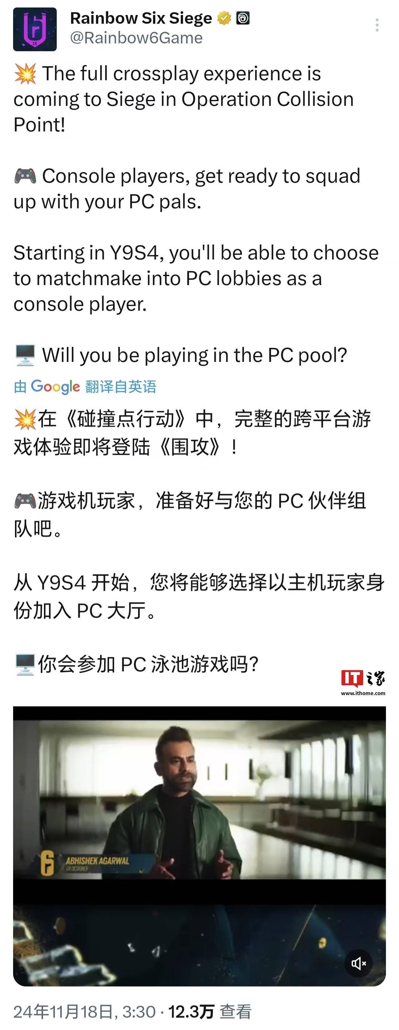 PC、主机玩家同台竞技，游戏《彩虹六号：围攻》将支持跨平台联机