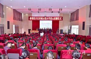 点赞！曲靖市广东商会向经开区西城街道示范小学捐赠图书