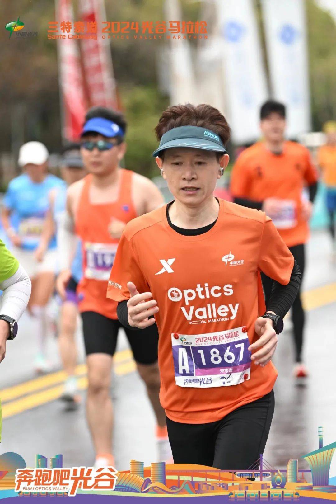 光谷马拉松,马应龙健康助跑